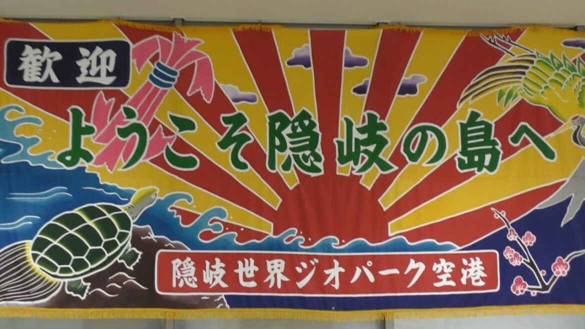 【隠岐世界ジオパーク空港】 Oki Airport