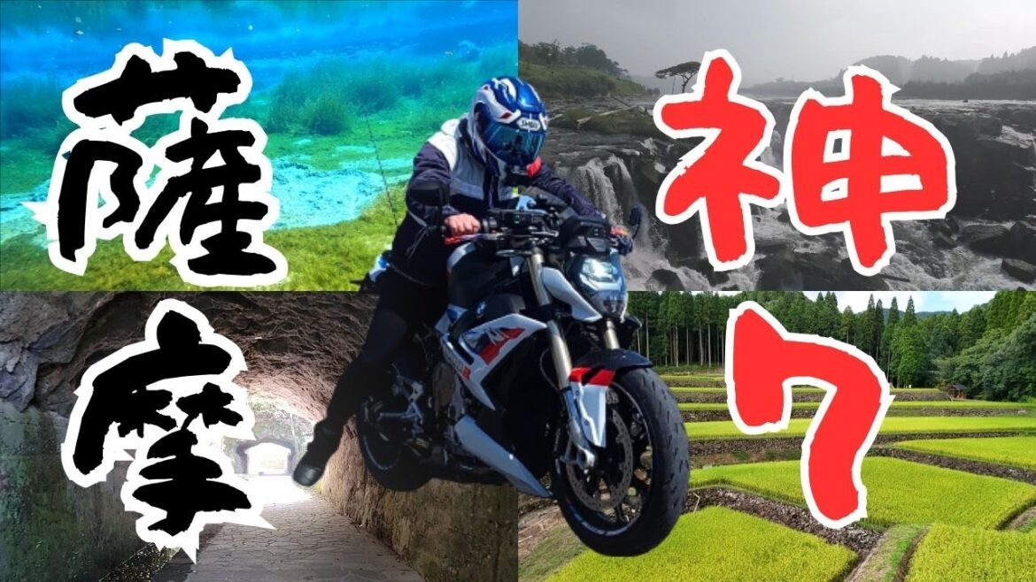 【鹿児島ツーリング】バイクで鹿児島に行くべき魅力ある厳選７観光スポット【湧水町/伊佐市】モトブログ