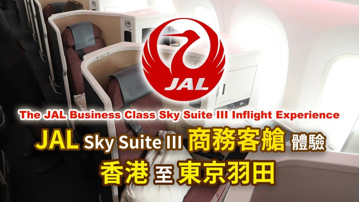［又飛喇！］JAL商務艙飛行體驗及澳洲航空（Qantas)貴賓室使用經歷：JL026 香港至東京羽田（JAL Sky Suite III Business Class Flight Review)