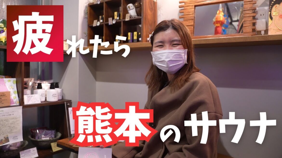 仕事で疲れた友達を連れて行きたい！熊本でタイ式サウナ。その名はニムサウナ。もう海外やんみたいな気分になるかも【熊本観光】