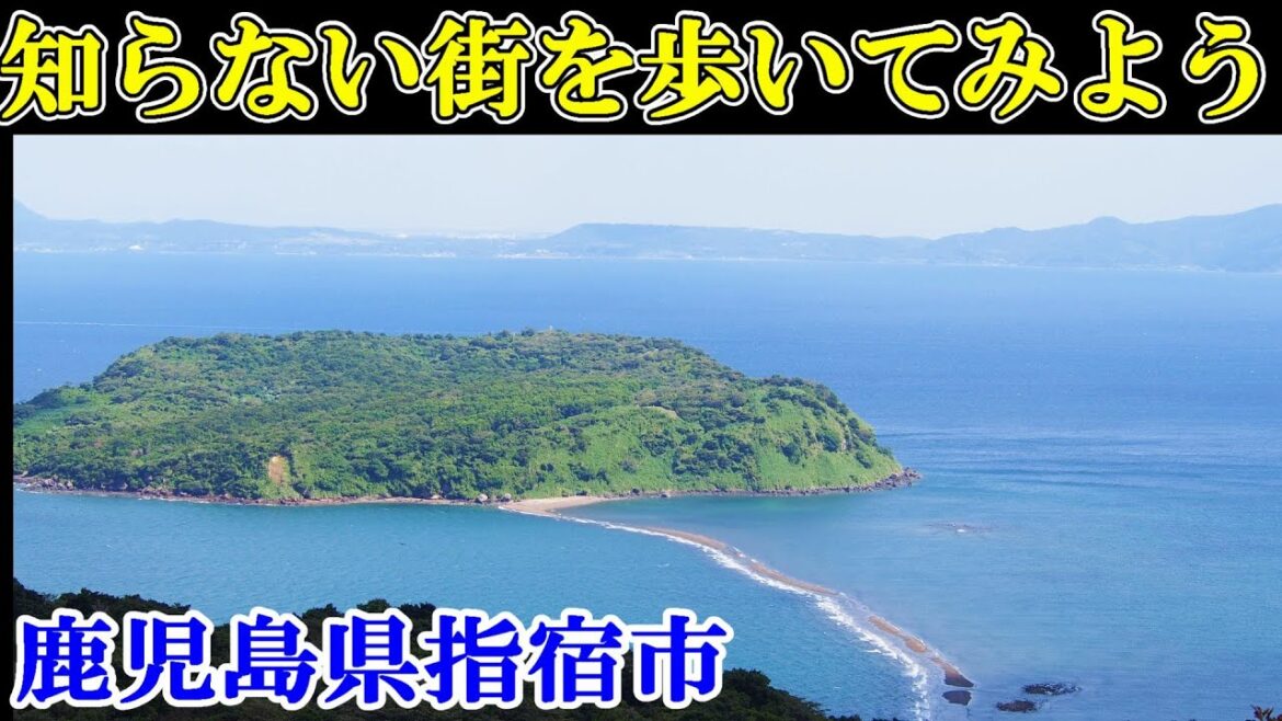 温泉の蒸気窯で卵蒸しを楽しみ指宿の隠れスポットをを歩く～Japan travel　【日本まち歩き】鹿児島県指宿市