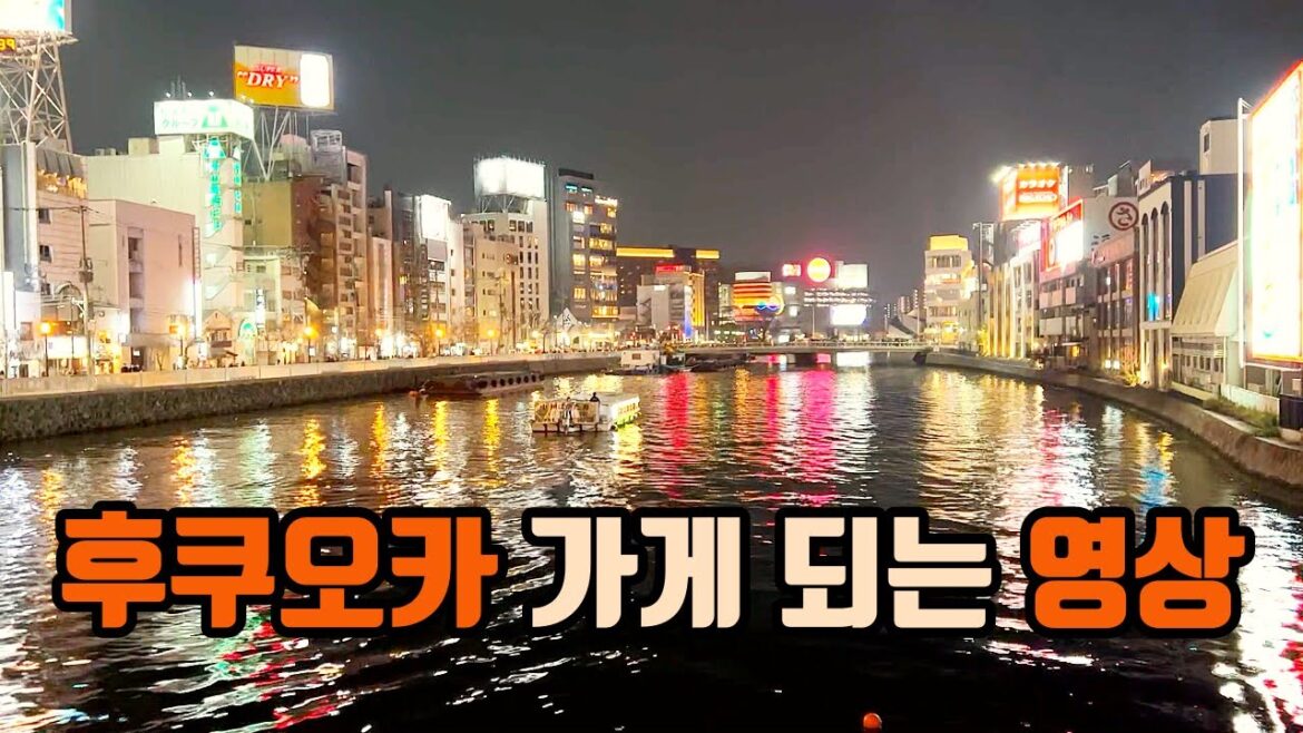 이 영상을 보면 당신은 후쿠오카에 가게 됩니다.