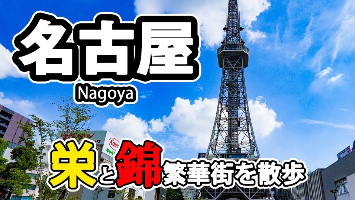 [Aichi Walk] "Sakae & Nishiki" in Nagoya, Japan's third largest city 🚶🏻