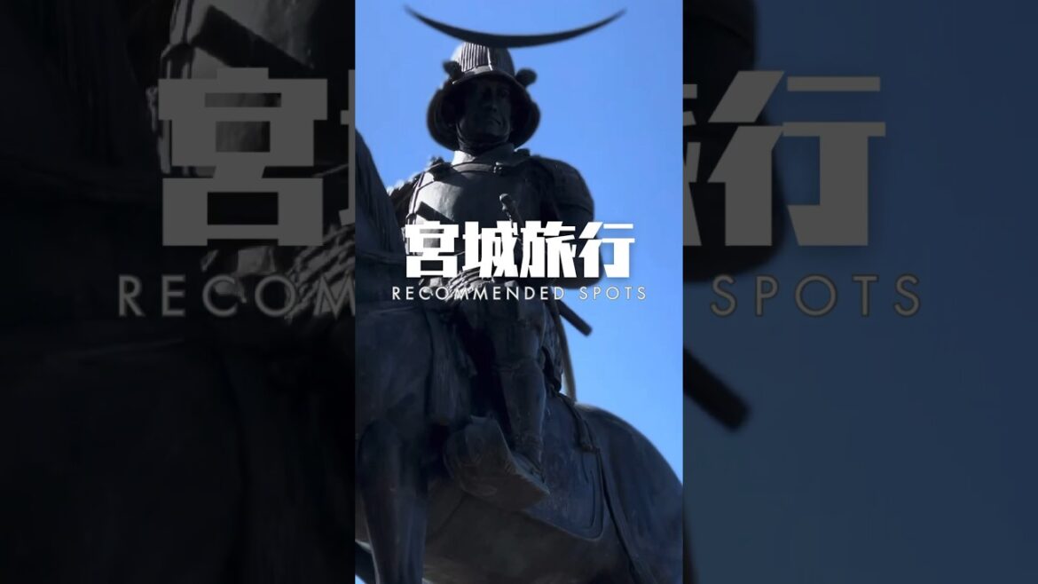 【宮城旅行】「行ってよかった！」おすすめスポットを紹介！！【7選】#shorts #おすすめ #旅行