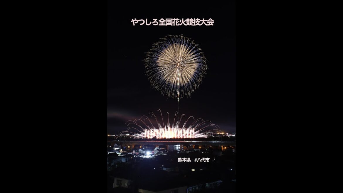 「熊本県の感動の花火大会｜八代全国花火競技大会」一眼レフ撮影　#Fireworks Show in #Kumamoto Prefecture |  #Yatsushiro