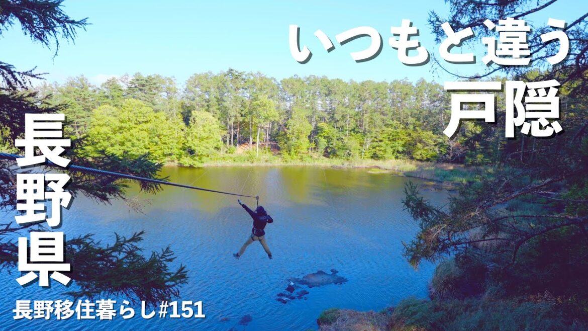 【長野移住】正に今紅葉ピークの戸隠でいつもと違う戸隠観光!!新蕎麦祭りも始まるよ♪｜戸隠｜フォレストアドベンチャー｜earthhopper ｜ドライブ｜田舎暮らし｜長野県｜4K