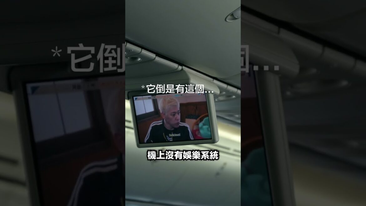 比新幹線便宜的日本國內線,搭起來怎麼樣?#shorts 比新幹線便宜的日本國內線,搭起來怎麼樣?#shorts