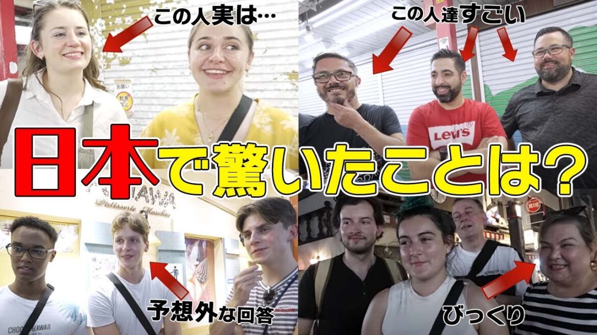 「日本は〇〇少なすぎて困る・・」「日本人のイメージが全く違った！」外国人観光客にインタビューしたら驚きの連続だった！！