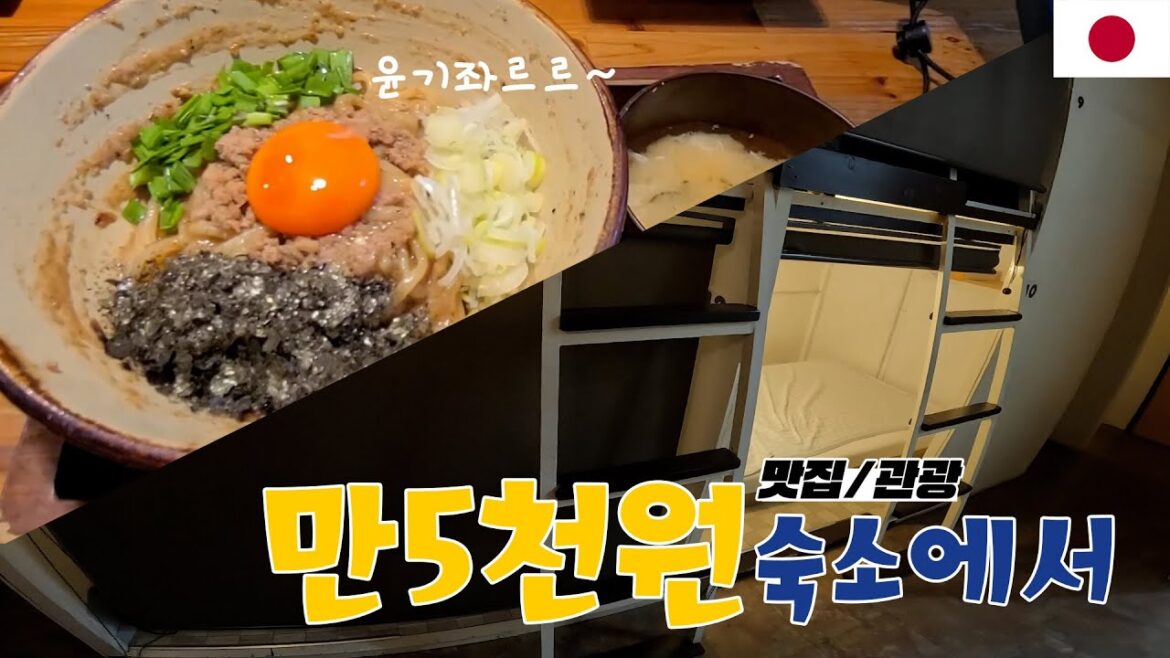 [일본여행]류큐왕국 화재 이후.. | 마제소바맛집 마제멘 가보기 | 일본모노레일 처음타보기
