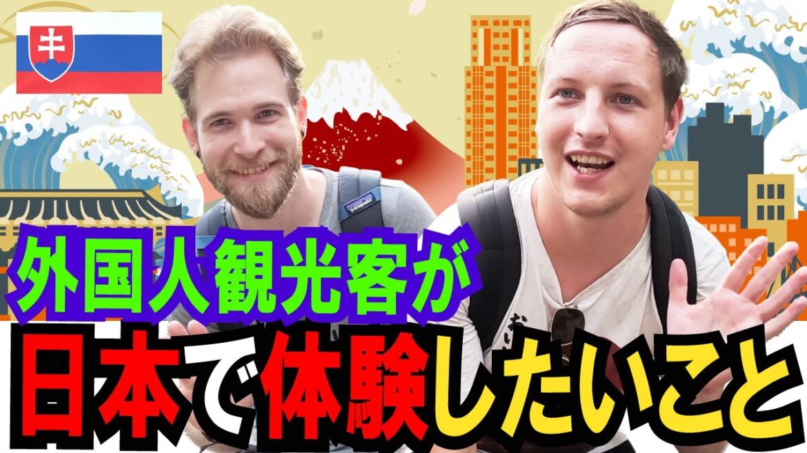 [外国人インタビュー]外国人観光客が日本で体験したいこと｜日本アニメ｜海外のイベント｜外国人の反応