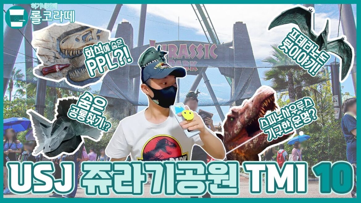 ๐๐ฆ ๋น์ ์ด ๋ชฐ๋๋ USJ ์ฅฌ๋ผ๊ธฐ ๊ณต์ TMI 10 ๐๐ฆ ๋น์ ์ด ๋ชฐ๋๋ USJ ์ฅฌ๋ผ๊ธฐ ๊ณต์ TMI 10