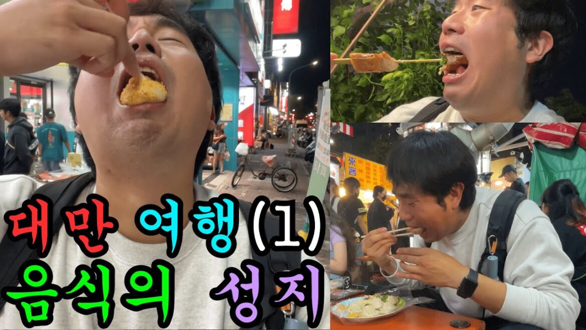 Travel to Taiwan | ENG SUB | EP.1 | 대만여행 | 음식의 성지