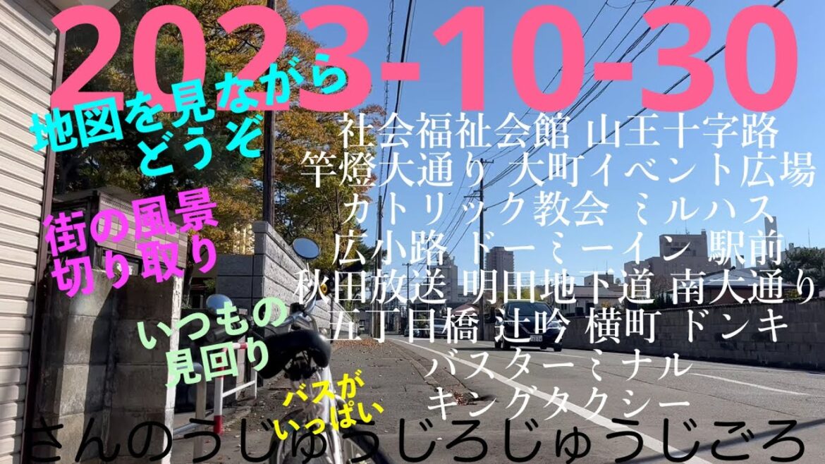 2023-10-30 さんのうじゅうじろじゅうじごろ-w4