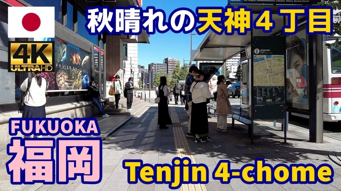 [4K]【福岡博多街歩き／Fukuoka Walk】44 天神４丁目を歩く｜Japan｜Walking along Tenjin 4-chome｜九州｜福岡県福岡市中央区｜観光｜旅行
