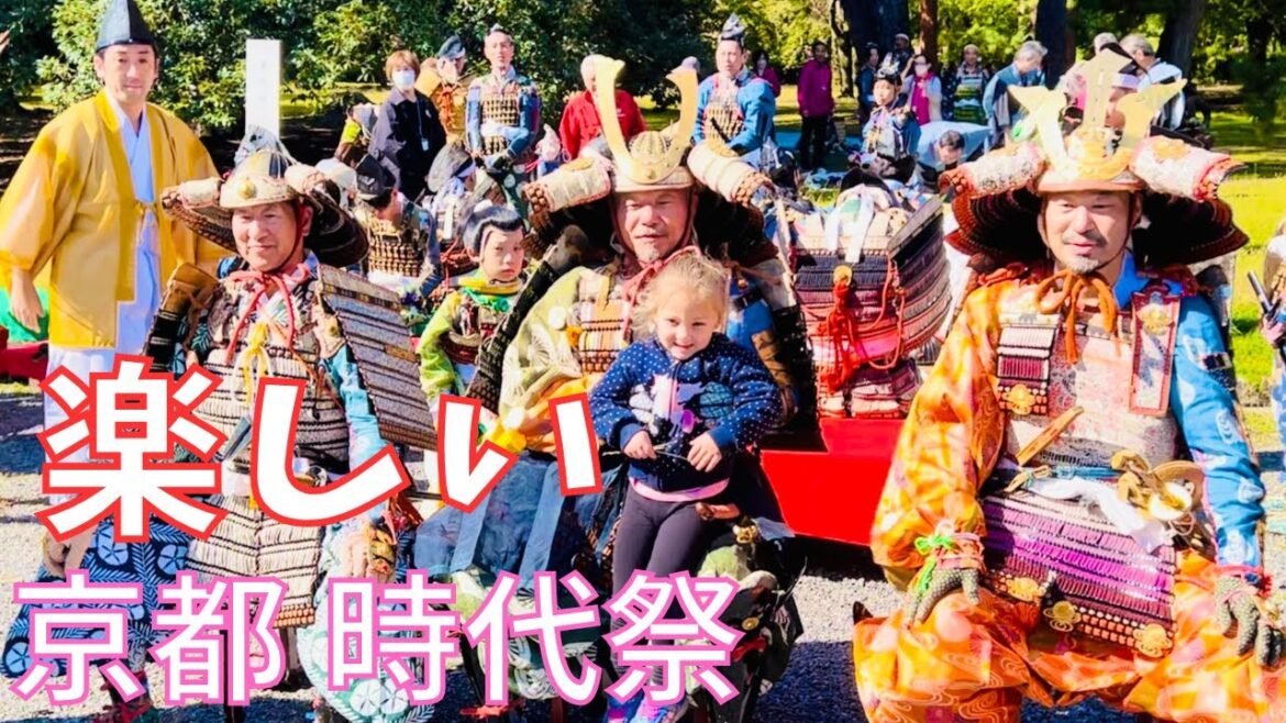 〔京都💗Kyoto〕楽しすぎる時代祭🏮 Period Festival🏮Kyoto Japan 〔京都💗Kyoto〕楽しすぎる時代祭🏮 Period Festival🏮Kyoto Japan