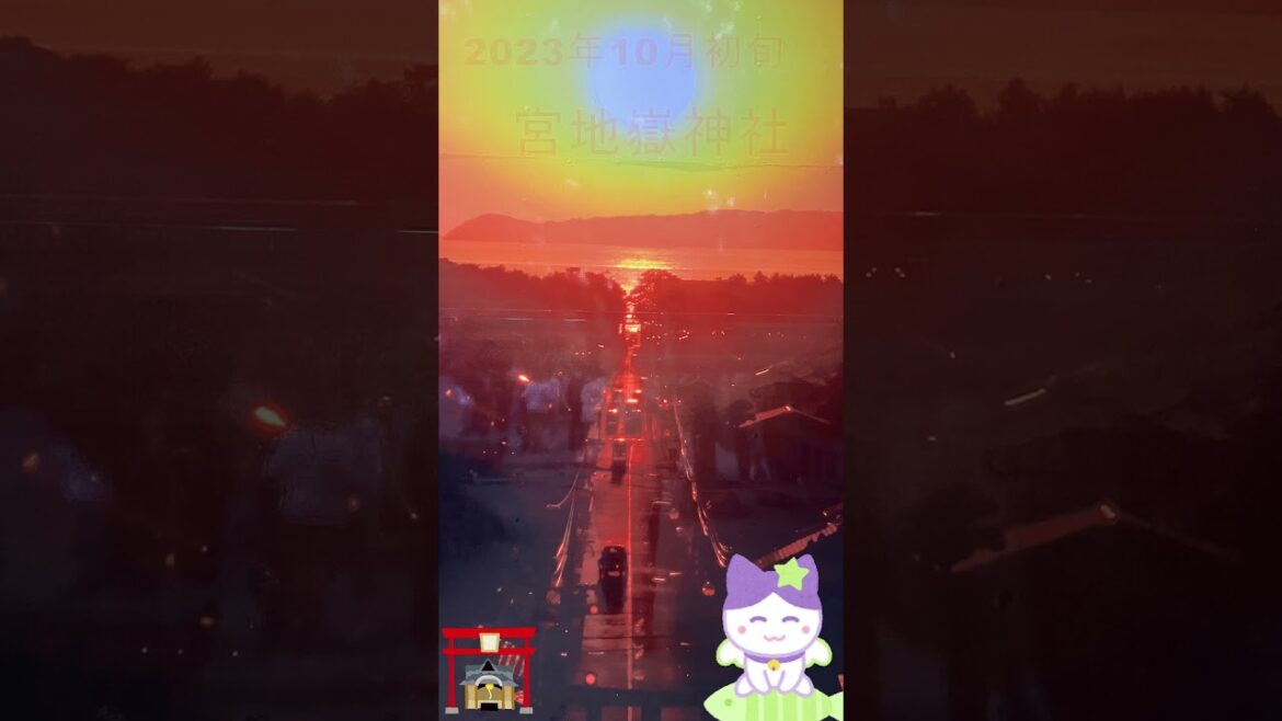 【ひまねこ旅行】宮地嶽神社 ジャーニーズ嵐のCMでおなじみの『光の道』の撮影で宮地嶽神社をフライングで期間前の10月7日に訪れました。果たして結果は? 【ひまねこ旅行】宮地嶽神社 ジャーニーズ嵐のCMでおなじみの『光の道』の撮影で宮地嶽神社をフライングで期間前の10月7日に訪れました。果たして結果は?