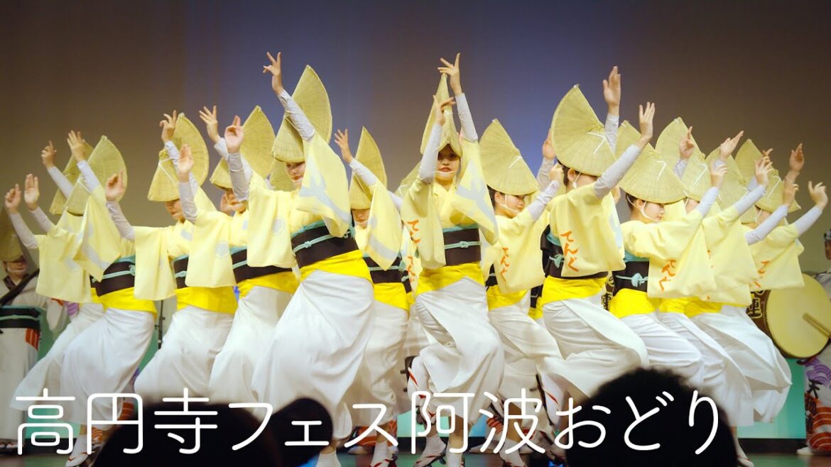 【高円寺阿波おどり】高円寺フェス2日目の座・高円寺! Awaodori in Tokyo Koenji Japan 4K HDR 【高円寺阿波おどり】高円寺フェス2日目の座・高円寺! Awaodori in Tokyo Koenji Japan 4K HDR