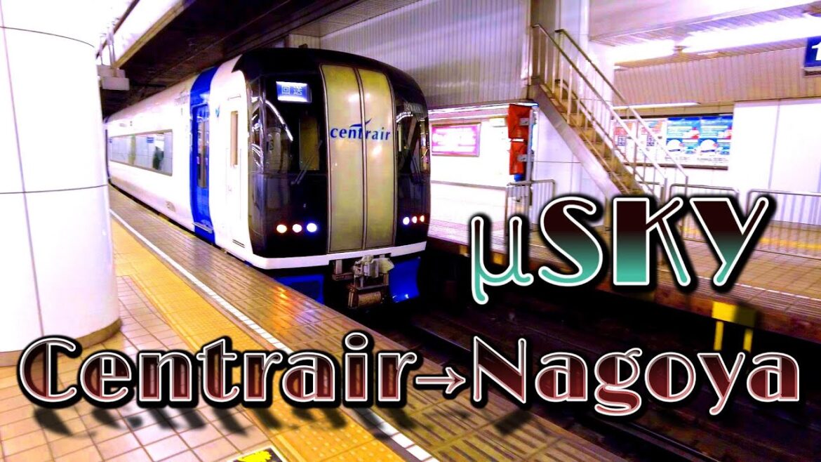 μSKY ～ Most common way～ From Chubu Nagoya International Airport →  To Nagoya station