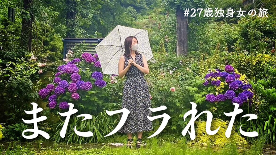 【不運】独身アラサー女がインスタ女子に憧れた結果…【熱海】