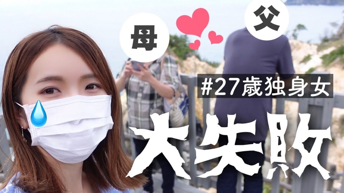 【嫉妬】父と母のデートに潜入したら…【独身27歳】 【嫉妬】父と母のデートに潜入したら…【独身27歳】