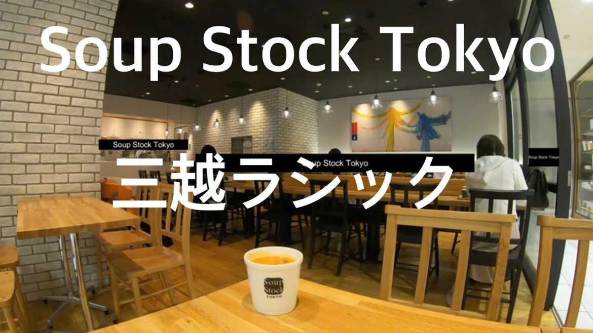 珈琲時間「スープストックトーキョー Soup Stock Tokyo ラシック 三越」愛知 名古屋 観光 旅行 レストラン ランチ launch オマール海老のビスク カフェ cafe シチュー ご飯 珈琲時間「スープストックトーキョー Soup Stock Tokyo ラシック 三越」愛知 名古屋 観光 旅行 レストラン ランチ launch オマール海老のビスク カフェ cafe シチュー ご飯