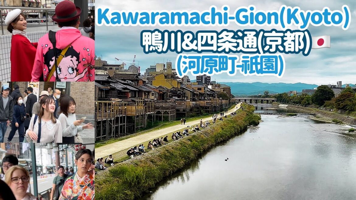 [4K] 🇯🇵(京都-Kyoto)  鴨川&四条通(河原町-  祇園)Kamo River & Shijo Street(Kawaramachi-Gion), October 2023