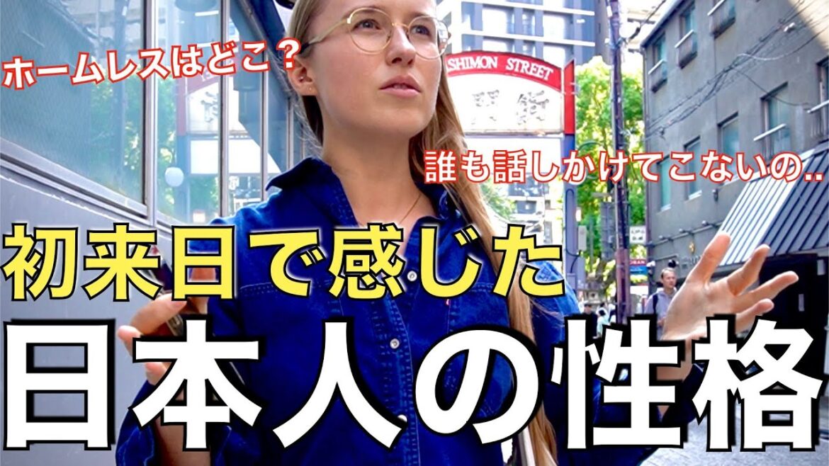 外国人に聞く:日本人についてどう思う?・カルチャーショック※日英字幕つき 外国人に聞く:日本人についてどう思う?・カルチャーショック※日英字幕つき