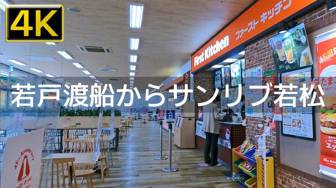 【2022年11月】若戸渡船に乗ってサンリブ若松まで歩いてみた【4K】