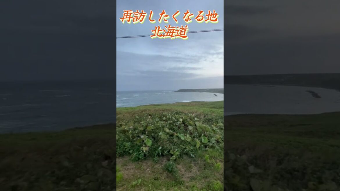 広大な自然に圧倒【キャンピングカー北海道の旅】 広大な自然に圧倒【キャンピングカー北海道の旅】