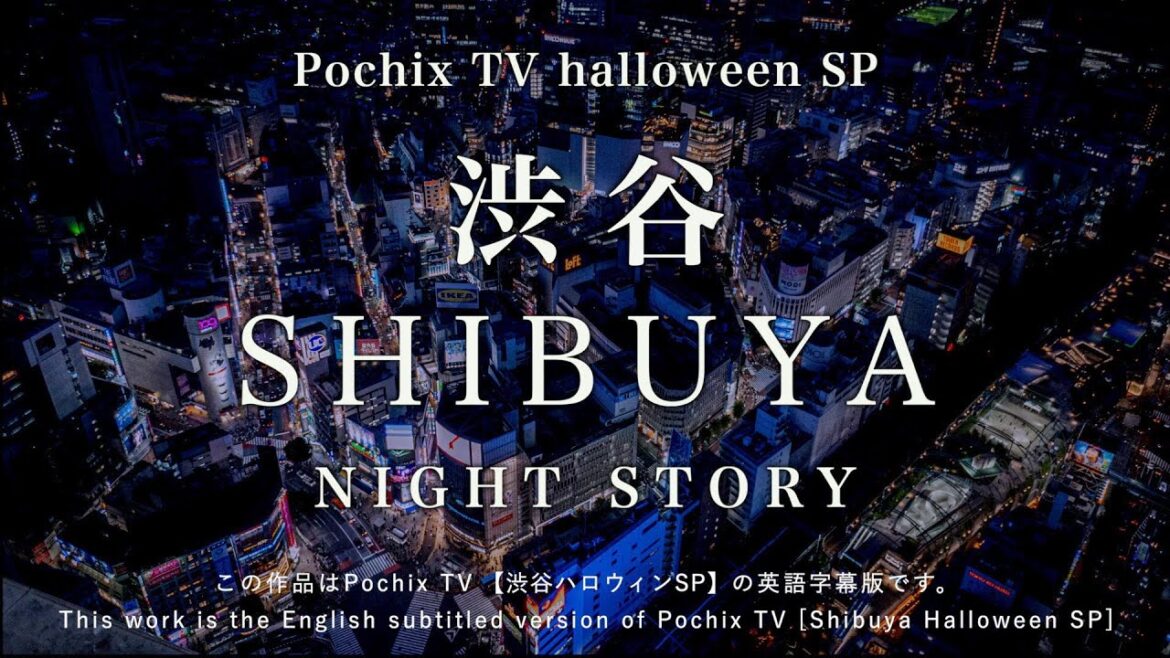 [Shibuya Halloween SP]Halloween regulations, tour videos of the love hotel area.#tokyo#shibuya