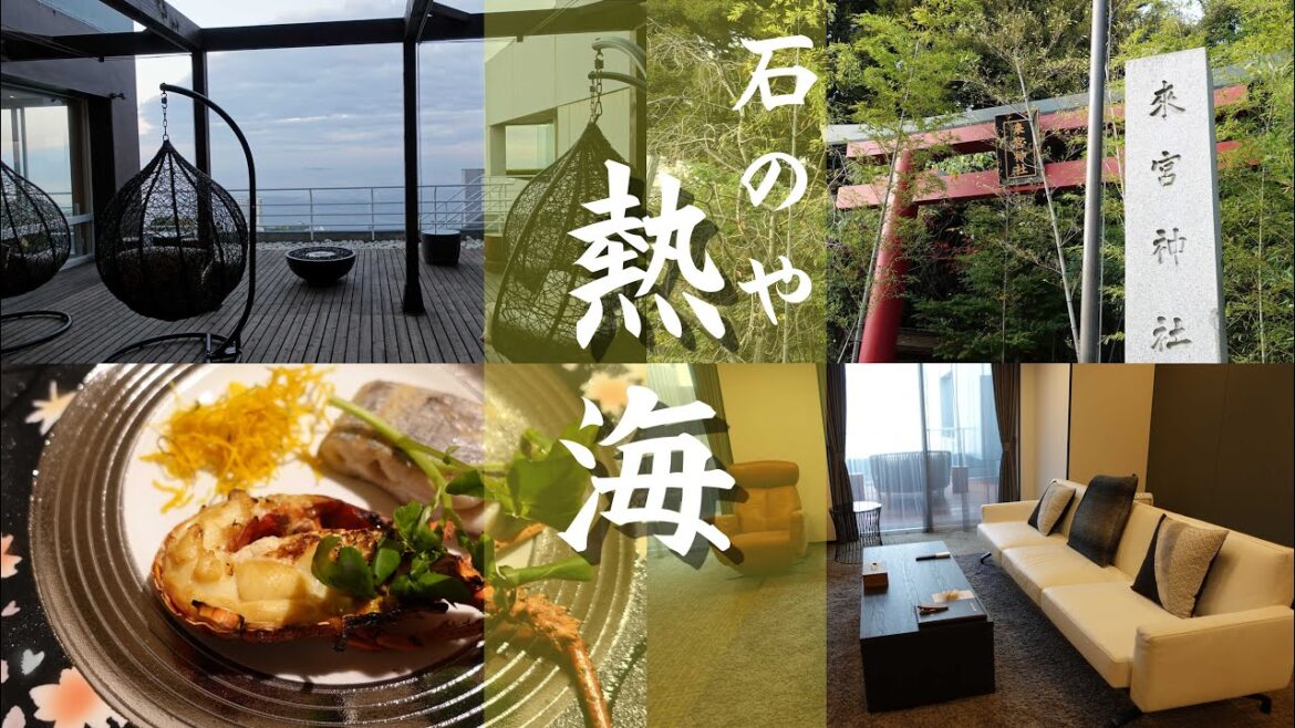 熱海温泉旅行【ISHINOYA熱海 石のや】絶景露天風呂付きスイートルーム☆Spa Trip in Atami – Japanese Traditional Inn ISHINOYA-ATAMI 熱海温泉旅行【ISHINOYA熱海 石のや】絶景露天風呂付きスイートルーム☆Spa Trip in Atami - Japanese Traditional Inn ISHINOYA-ATAMI