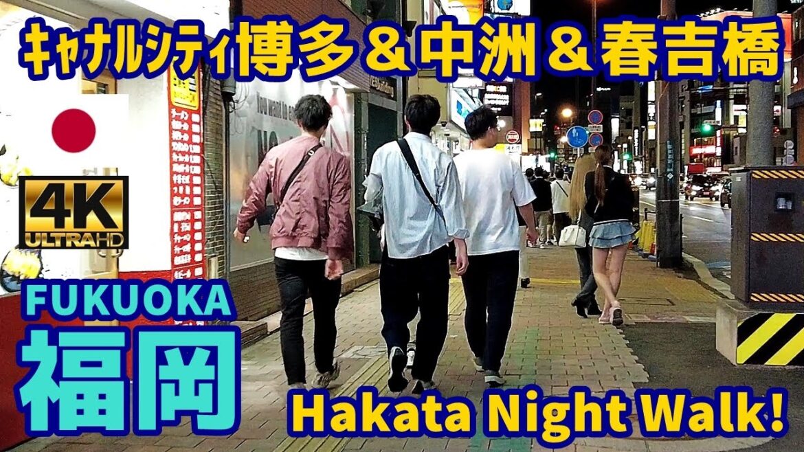 [4K]【福岡博多街歩き／Fukuoka Walk】43 キャナルシティ博多＆中洲＆春吉橋｜Canal City Hakata & Nakasu｜Japan｜九州｜福岡県福岡市博多区｜観光｜旅行