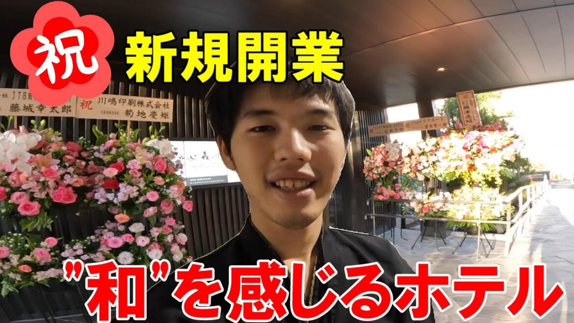 【温泉最高】ホテル森の風箱根仙石原宿泊記前編｜木のぬくもりを感じられる館内と贅沢な温泉が魅力的な旅館風ホテル