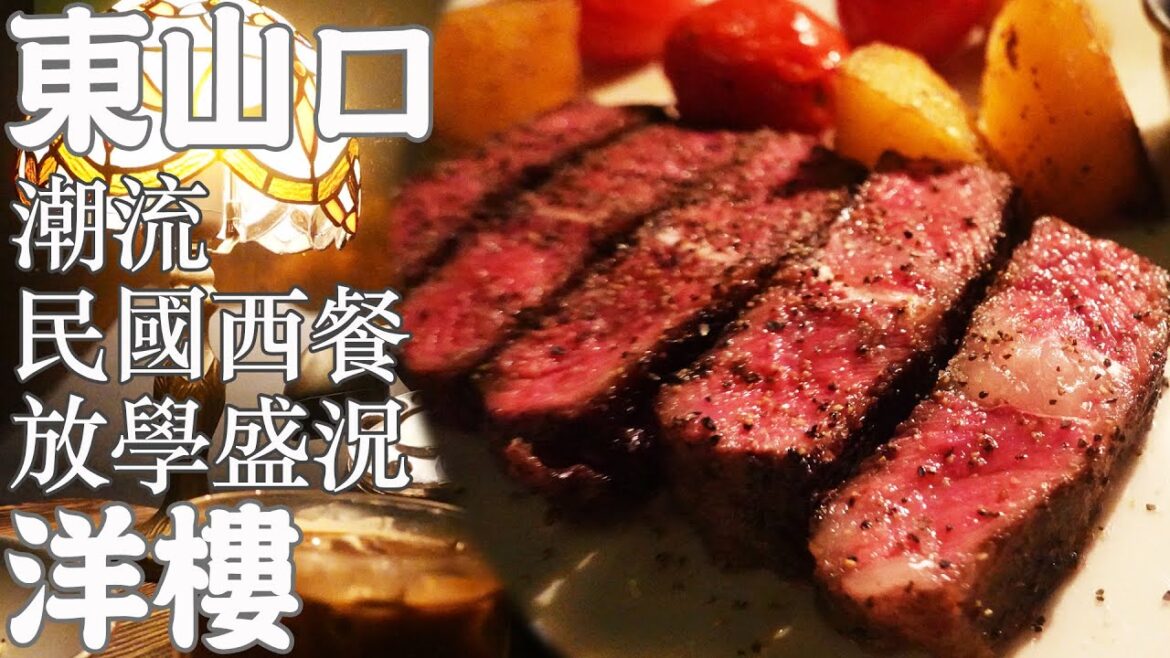 【逛吃廣州美食】潮流之巔!東山!慢遊七中!少年宮學習到夜深!老洋樓嘆咖啡!Canton Food Tour 2023|GUANGZHOU 4K 【逛吃廣州美食】潮流之巔!東山!慢遊七中!少年宮學習到夜深!老洋樓嘆咖啡!Canton Food Tour 2023|GUANGZHOU 4K