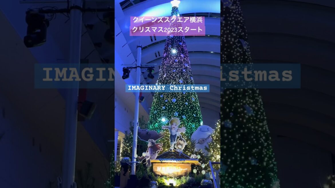 Queen’s Square Yokohama Christmas 2023IMAGINARY Christmas Queen's Square Yokohama Christmas 2023IMAGINARY Christmas