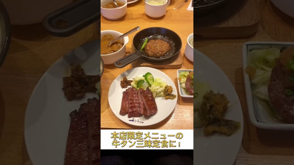 本場仙台にしかない牛タンの限定メニューが熱い！＃仙台グルメ＃牛タン＃仙台観光