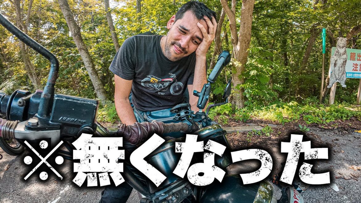 バイク旅中に気付いたら無くなってて最悪な事態に…|外国人夫婦の日本縦断バイク旅 18日目【北海道〜青森】 バイク旅中に気付いたら無くなってて最悪な事態に…|外国人夫婦の日本縦断バイク旅 18日目【北海道〜青森】