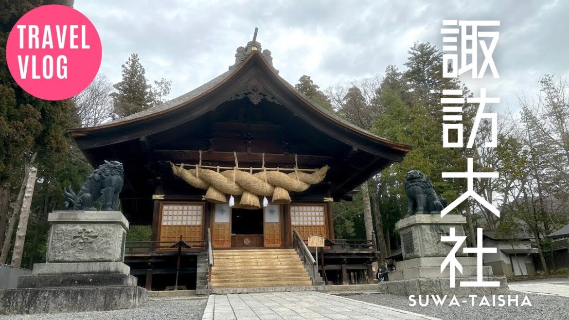 諏訪大社 | 上社 本宮 | 下社 秋宮 | 下諏訪宿 | 日帰り旅行 | 週末vlog |