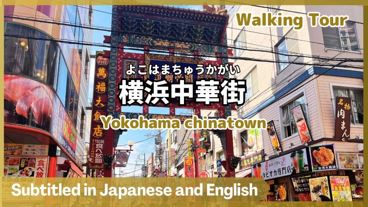 Walking Tour - Exploring the  Yokohama chinatown【 Subtitled in Japanese and English】