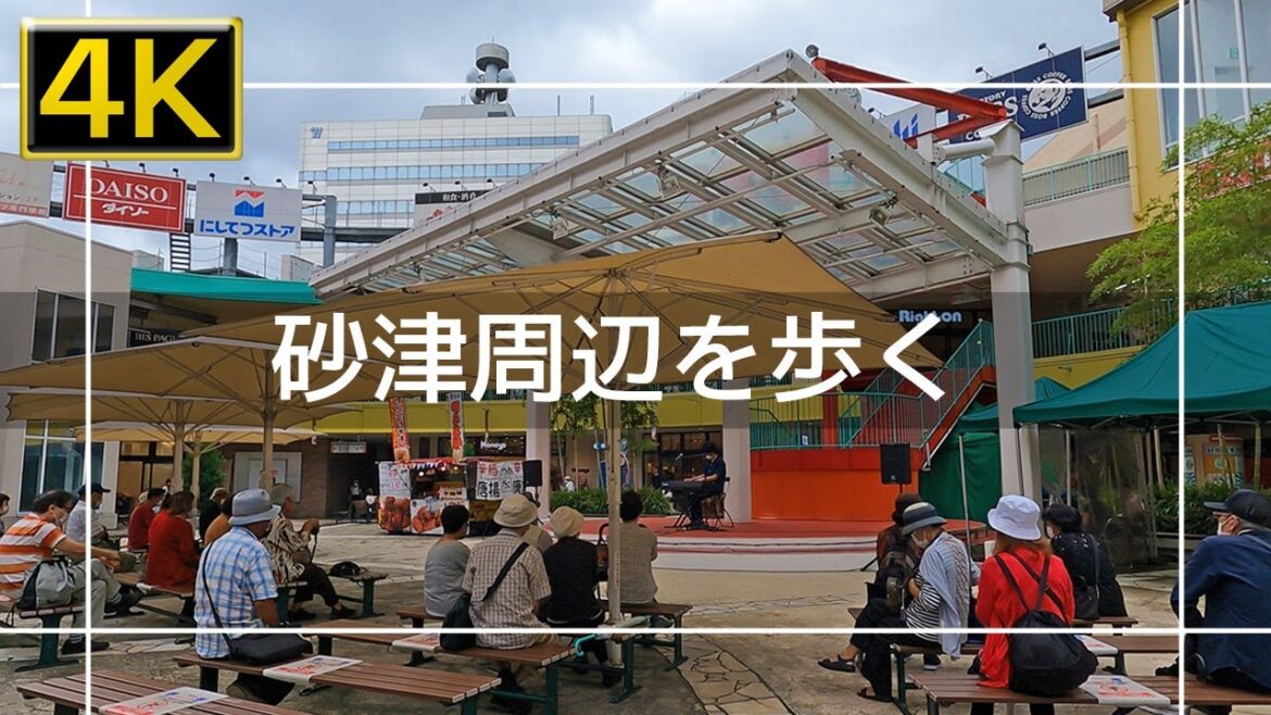 【2021年9月】砂津周辺を歩いてみた【4K】 【2021年9月】砂津周辺を歩いてみた【4K】