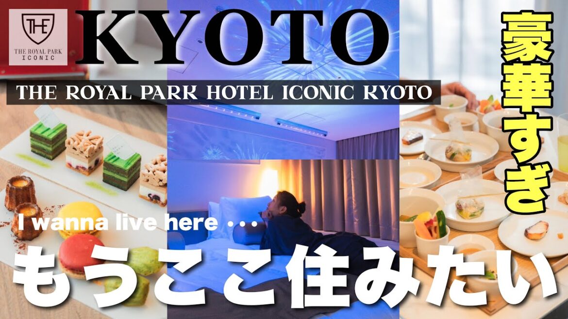 【Hotel Vlog】全部無料?思わず半年後にリピート!この価格で贅沢出来る〇〇がある『ザロイヤルパークホテル京都アイコニック』宿泊レビュー🏨 【Hotel Vlog】全部無料?思わず半年後にリピート!この価格で贅沢出来る〇〇がある『ザロイヤルパークホテル京都アイコニック』宿泊レビュー🏨