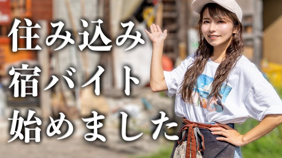 旅を一時中断して北海道で住み込みバイト始めました 旅を一時中断して北海道で住み込みバイト始めました