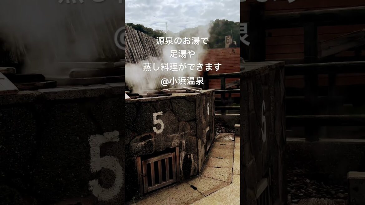 【2023 日本旅】長崎県/島原半島/小浜温泉