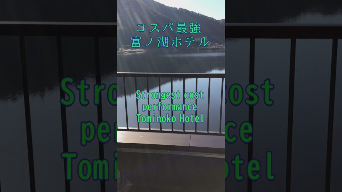 富士山が見えるホテル Hotel with a view of Mt. Fuji  #shorts  #travel  #fujimountain  #富士山 #旅行