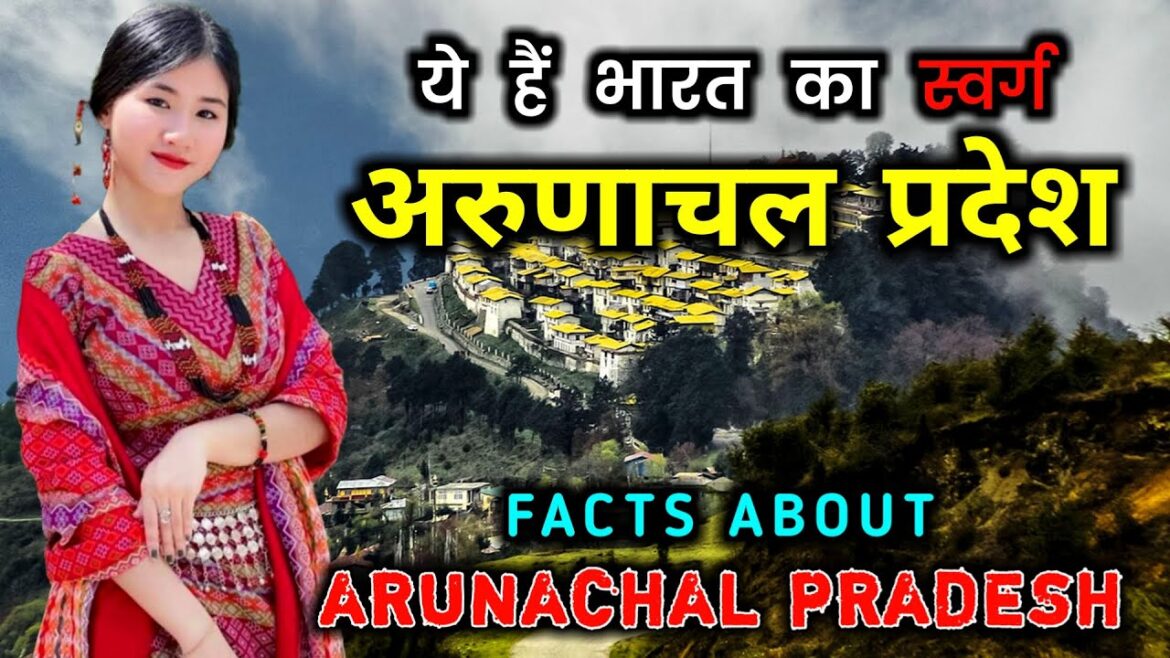 अरुणाचल प्रदेश – भारत का एक जन्नत जैसा राज्य // Amazing Facts About Arunachal Pradesh in Hindi अरुणाचल प्रदेश - भारत का एक जन्नत जैसा राज्य // Amazing Facts About Arunachal Pradesh in Hindi