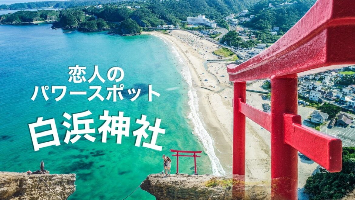 伊豆 下田【白浜神社・白浜海岸】ドローン空撮 静岡県 4K Drone Japan