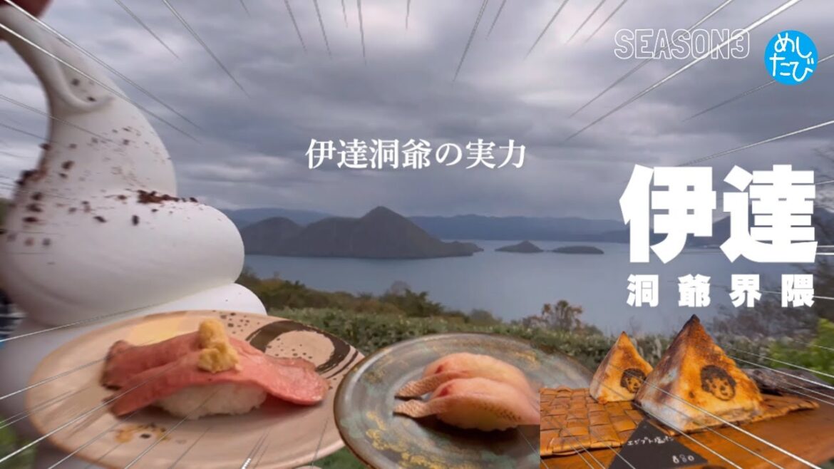 伊達洞爺界隈★ガチまた食べたい11軒※110(Subtitles:English,Thai,Korean,Chinese)字幕準備中 伊達洞爺界隈★ガチまた食べたい11軒※110(Subtitles:English,Thai,Korean,Chinese)字幕準備中