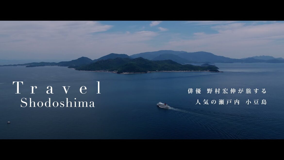 Travel Shodoshima 俳優 野村宏伸が旅する 人気の瀬戸内 小豆島 Travel Shodoshima 俳優 野村宏伸が旅する 人気の瀬戸内 小豆島