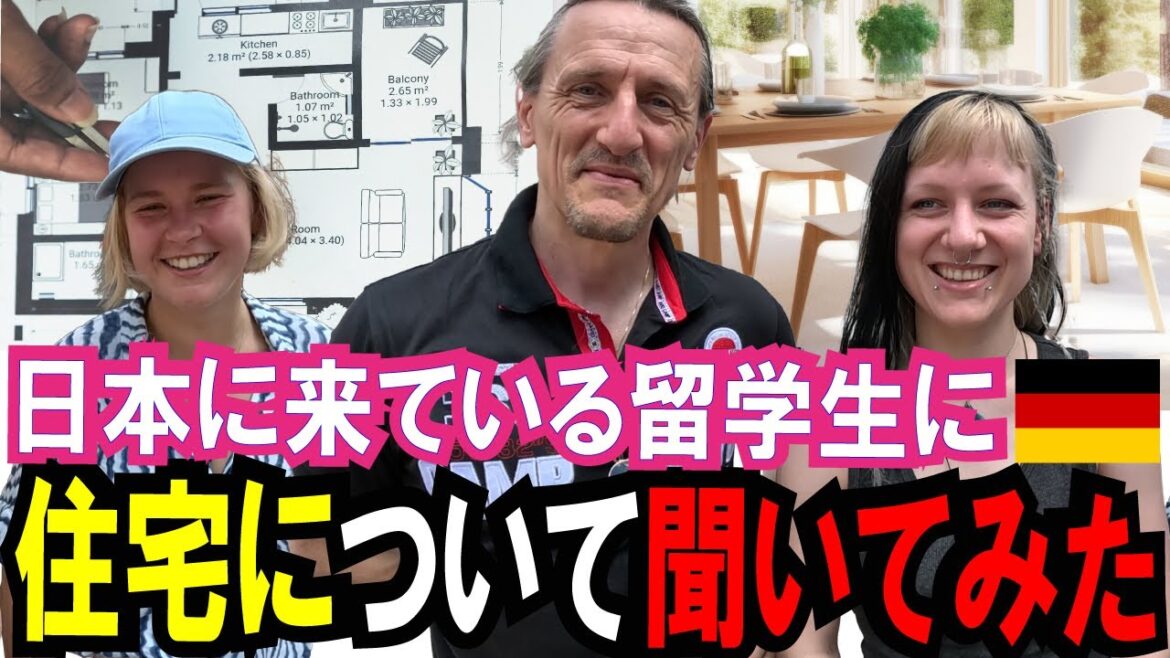 [外国人インタビュー]日本に来ている留学生に住宅について聞いてみた｜賃貸vsマイホーム｜海外との違い｜日本の家賃は？｜日本語レクチャー｜外国人の反応