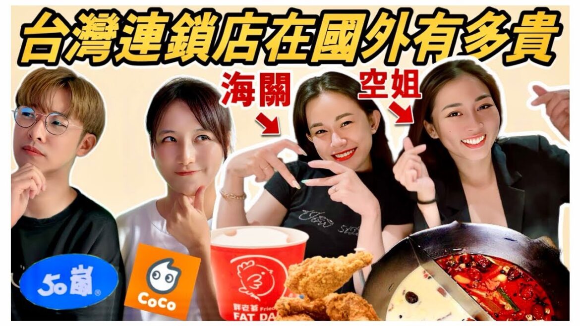 帶越南海關、空姐約會初嚐台灣火鍋🔥吃鴨血反應竟然…這些店到國外都變了 老闆們創業、海外投資必須看 Food tour Ẩm thực Đài Loan ngay tại Sài Gòn【越南強尼】 帶越南海關、空姐約會初嚐台灣火鍋🔥吃鴨血反應竟然…這些店到國外都變了 老闆們創業、海外投資必須看 Food tour Ẩm thực Đài Loan ngay tại Sài Gòn【越南強尼】